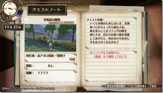 フィリスクエスト12-26 - コピー フィリスクエスト12-26 - コピー